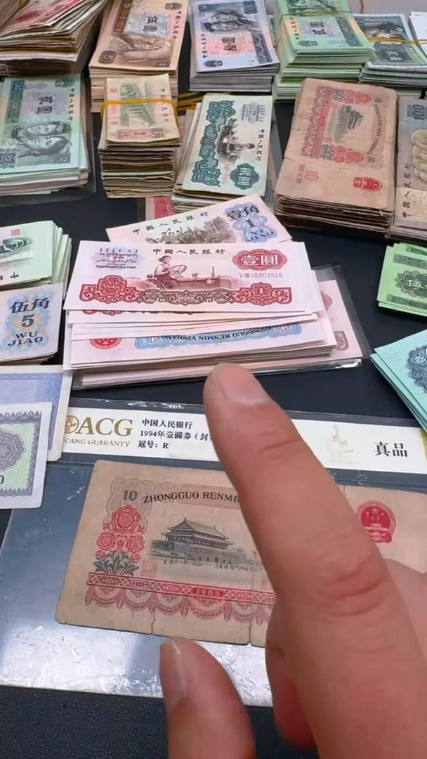 【闪购商品】大团结 旧票散张 1张