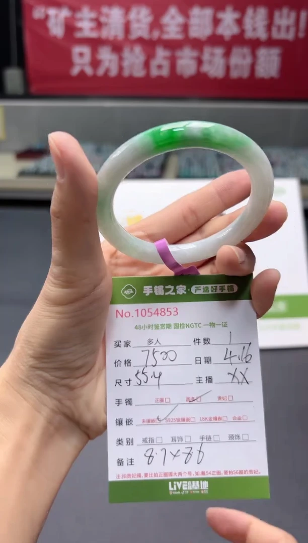翡翠手镯未镶嵌多人