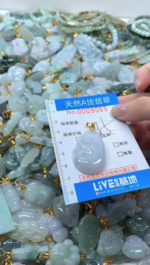 颈饰未镶嵌翡翠净货挂件-9065