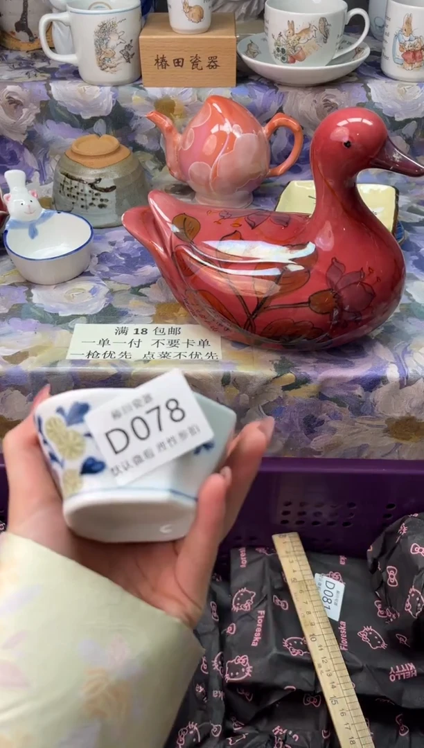 瓷片呢*瓷片瓷片          D 078