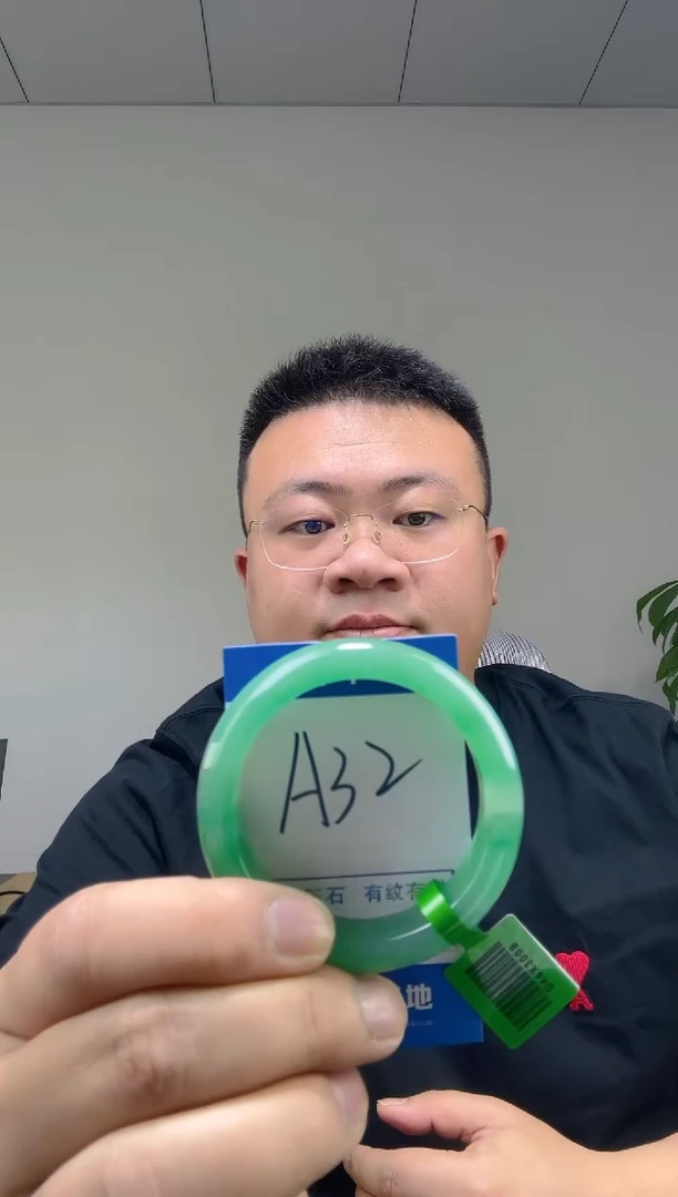 石英质玉手镯未镶嵌1