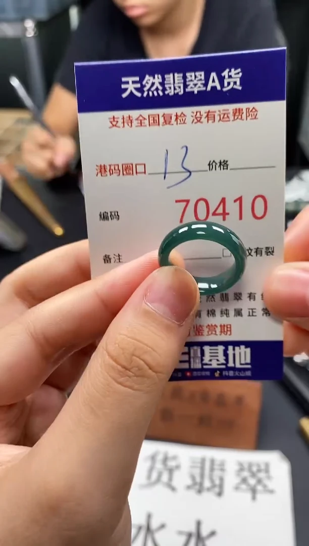未镶嵌戒指翡翠天然A货翡翠0410