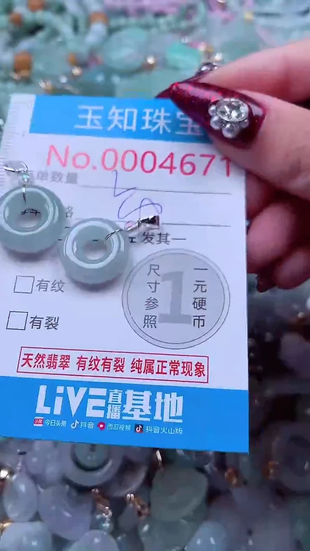 吊坠(不含链)未镶嵌翡翠4671