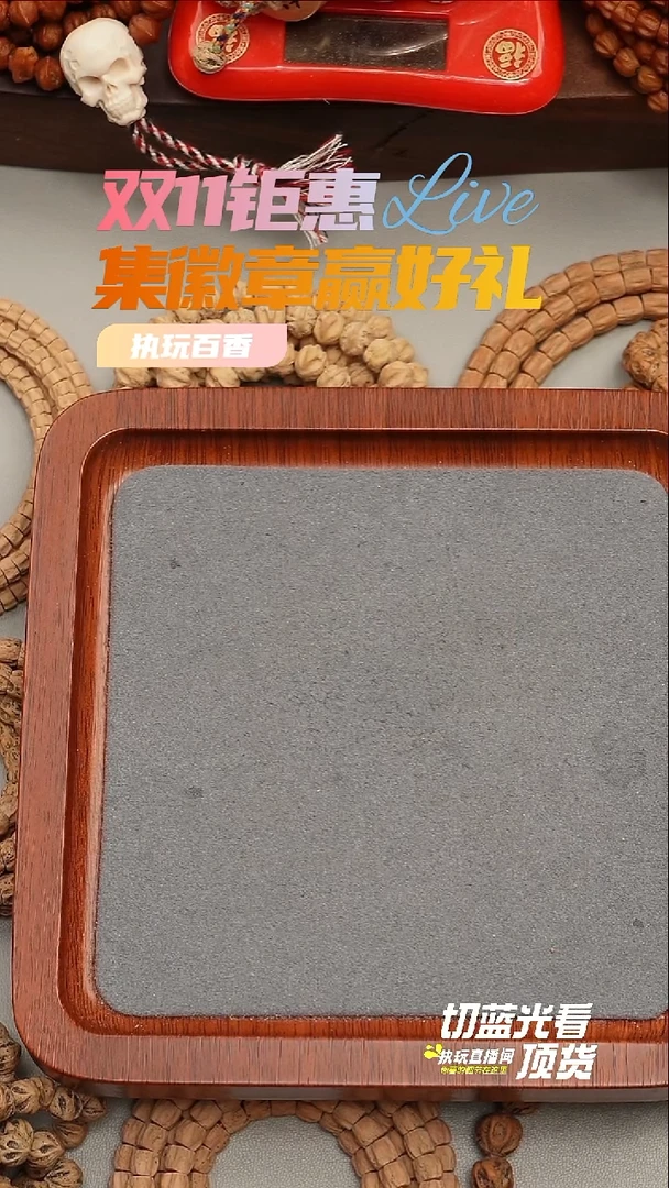 手串柏香籽/百香籽胖***~预存