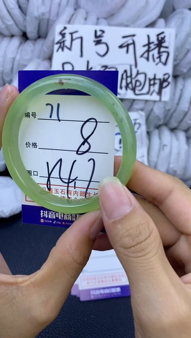手镯玛瑙/玉髓未镶嵌71