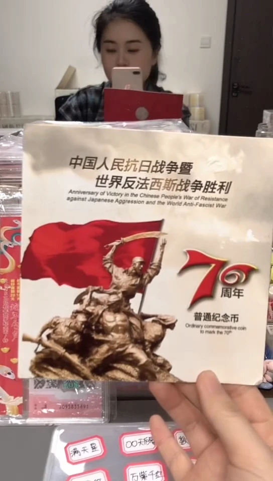 【闪购商品】其他普通金属指定链接抗币册.1-G6U-0001