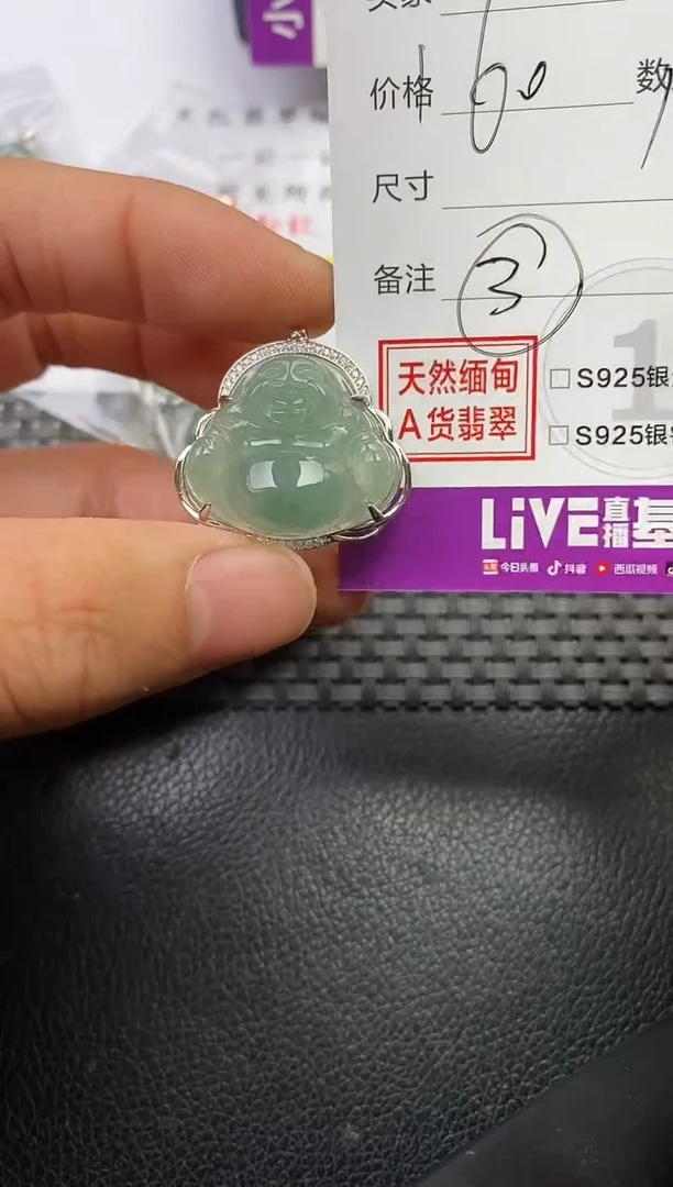 颈饰银S925镶嵌翡翠石**生挂件