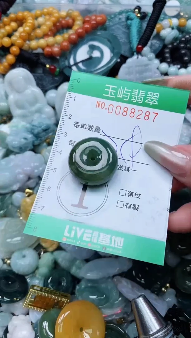 【闪购商品】翡翠颈饰未镶嵌闪购0088287
