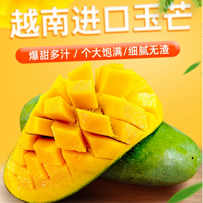 越南进口玉芒青芒果带箱3斤装单果200-500克塑料袋密封催熟再吃L