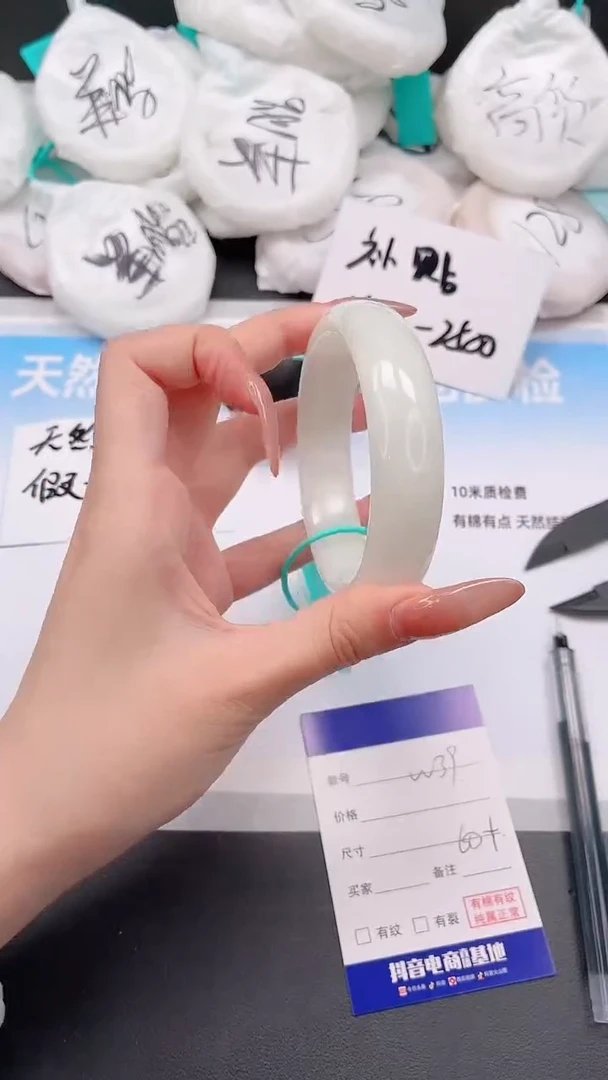 未镶嵌手镯和田玉22W39-60