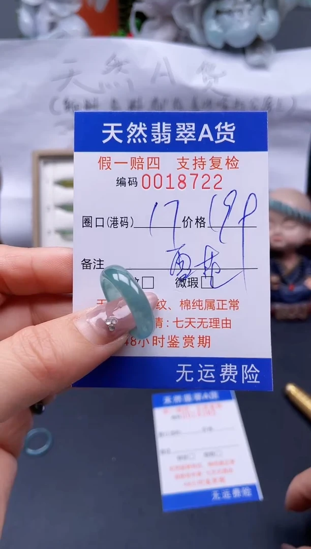 【闪购商品】翡翠戒指未镶嵌17*18722..