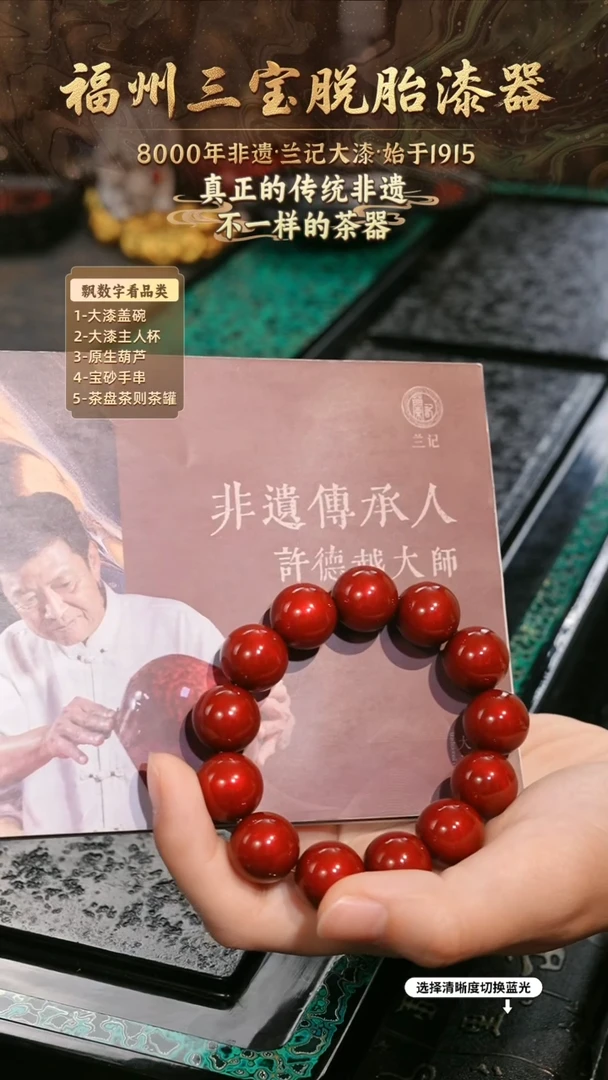 兰记手工漆器-一物一拍 以商品图片为主
