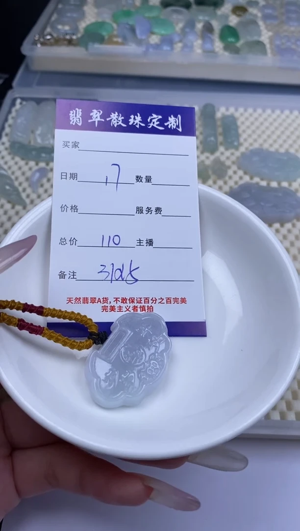 颈饰未镶嵌翡翠贞城散珠批发DIY编制