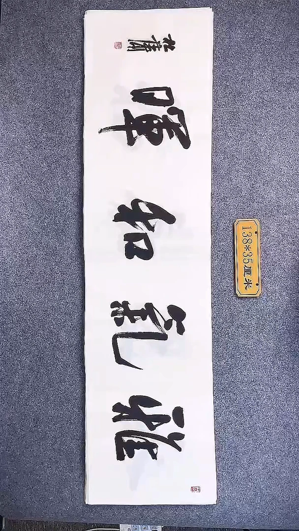 书法中书协杜潇书法018