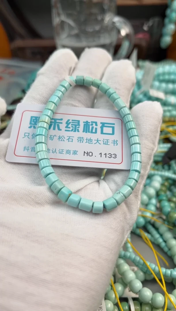 未镶嵌绿松石松石1133
