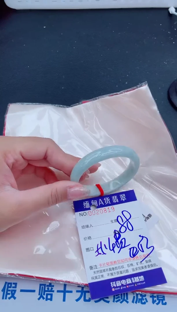 未镶嵌手镯翡翠