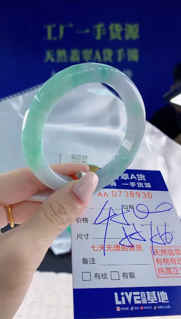 翡翠手镯未镶嵌30天然翡翠A货