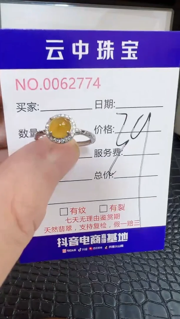 银S925镶嵌戒指翡翠2774