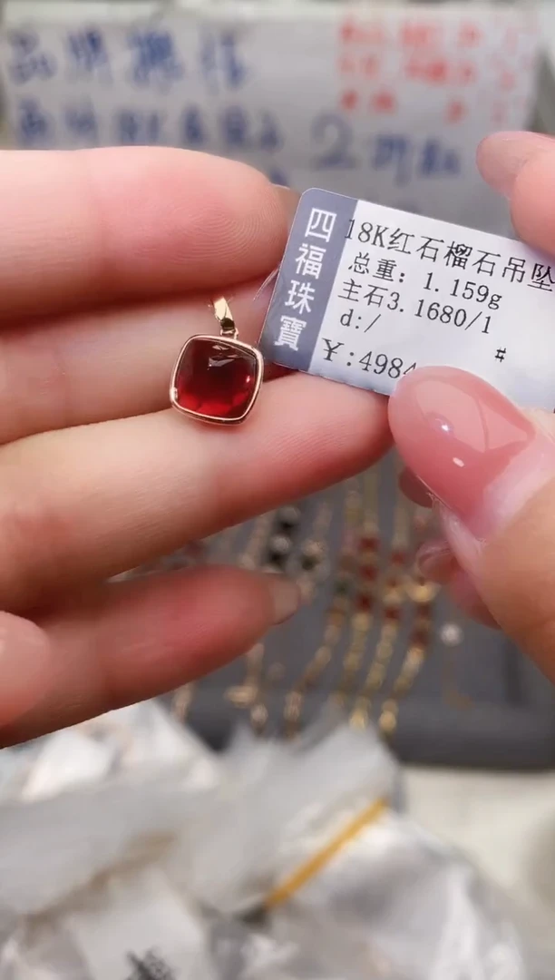 颈饰18K金镶嵌石榴石--专柜--
