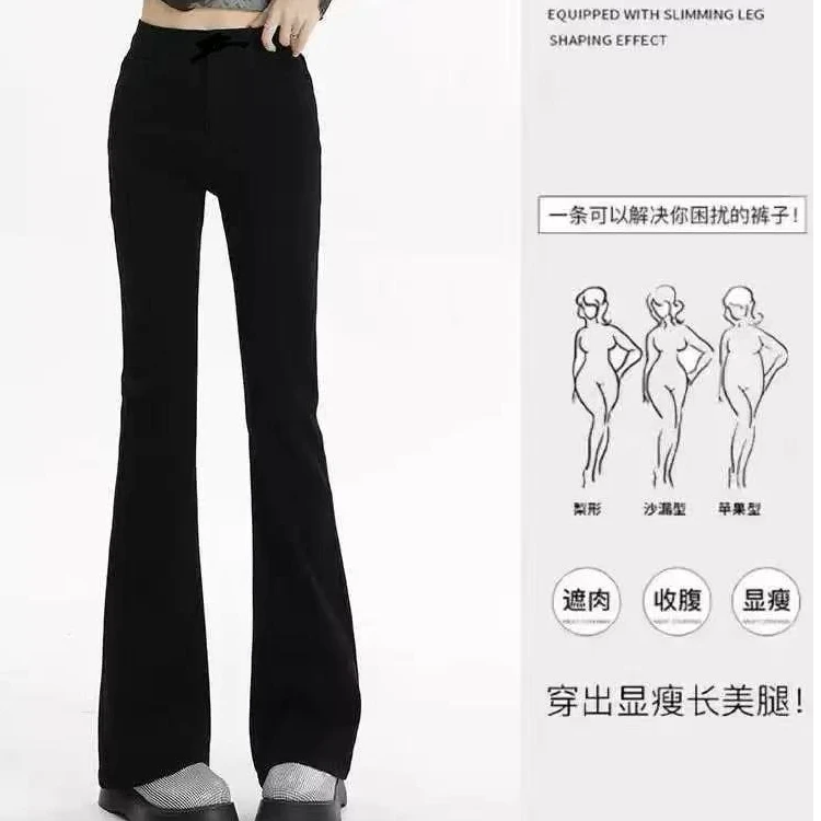 151--早秋净版纯色百搭微喇裤