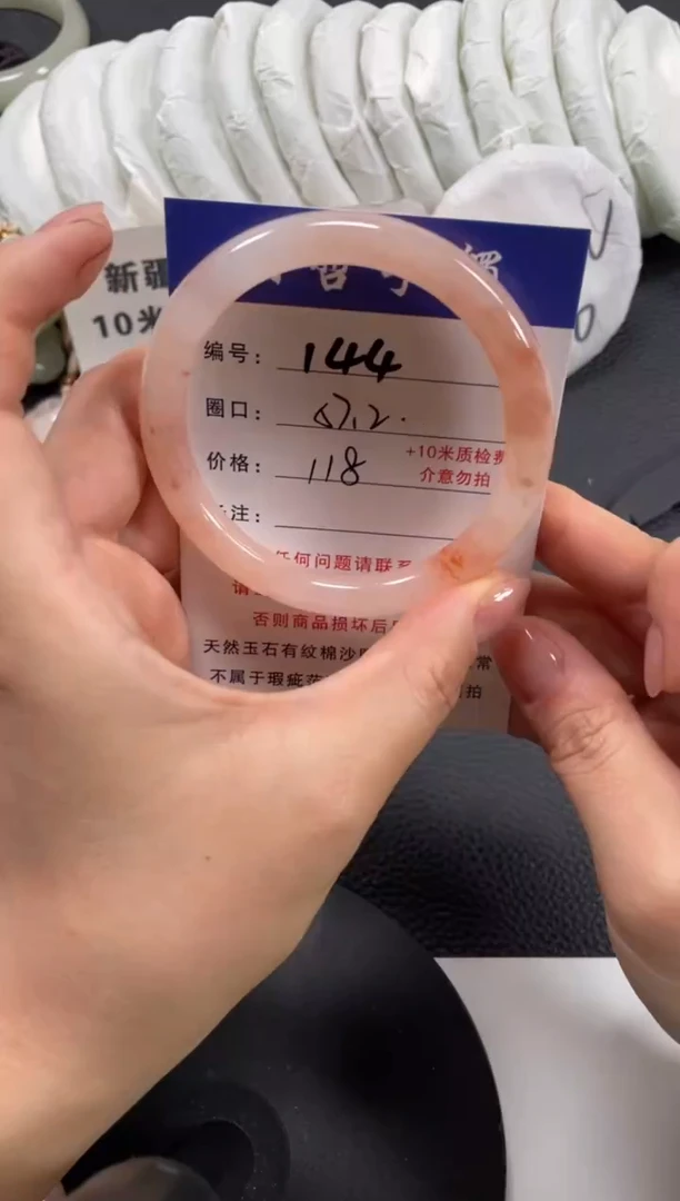 【闪购商品】石英质玉手镯未镶嵌57