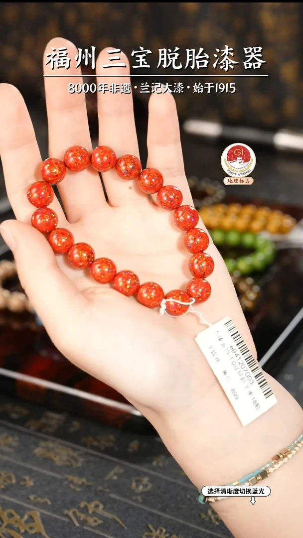 【闪购商品】大漆漆器 红金手串