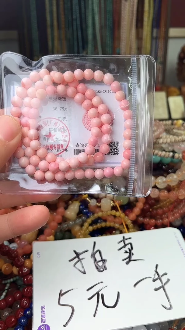 【闪购商品】贝壳.未镶嵌（一物一件）5155