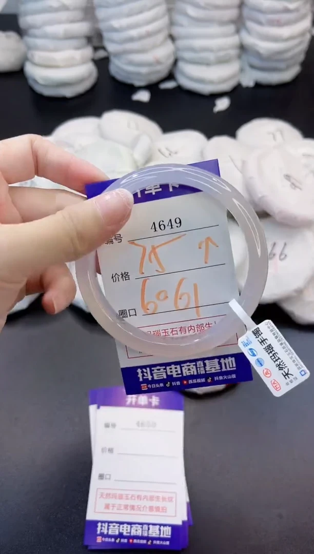 玛瑙/玉髓手镯未镶嵌4649