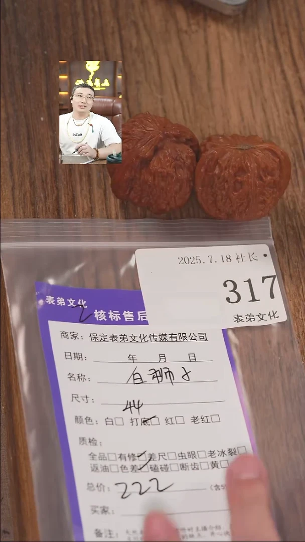 文玩核桃把件粿*317白狮子表弟文化