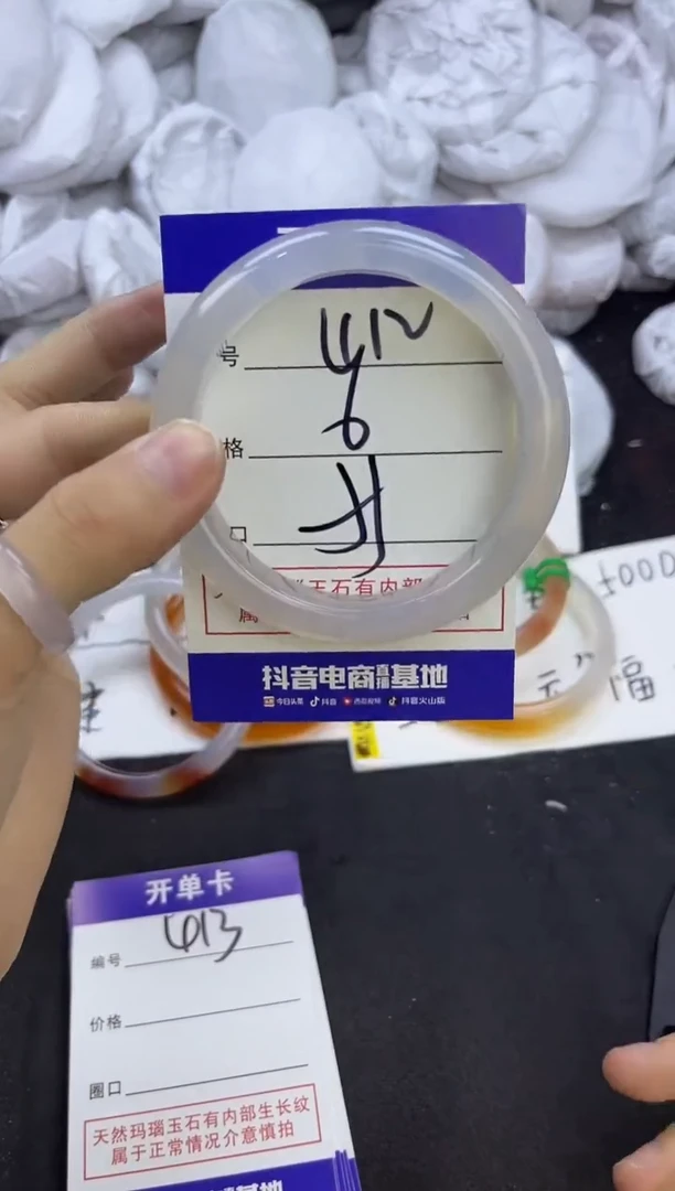 玛瑙/玉髓手镯未镶嵌412