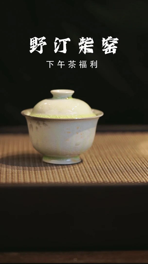 野汀柴窑手工手作@@YT870