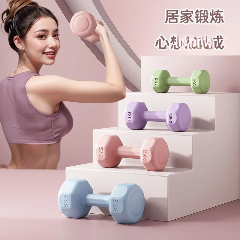 女士哑铃家用 彩色儿童瘦手臂瑜伽包胶小哑铃1kg2/3男5-67