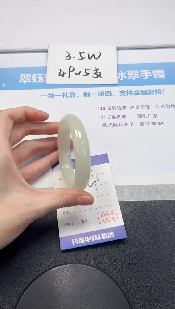 【闪购商品】石英质玉手镯未镶嵌V187-60.2