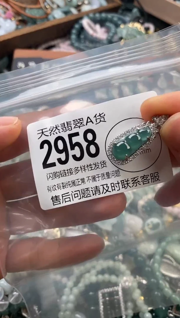 颈饰未镶嵌翡翠翡翠2958