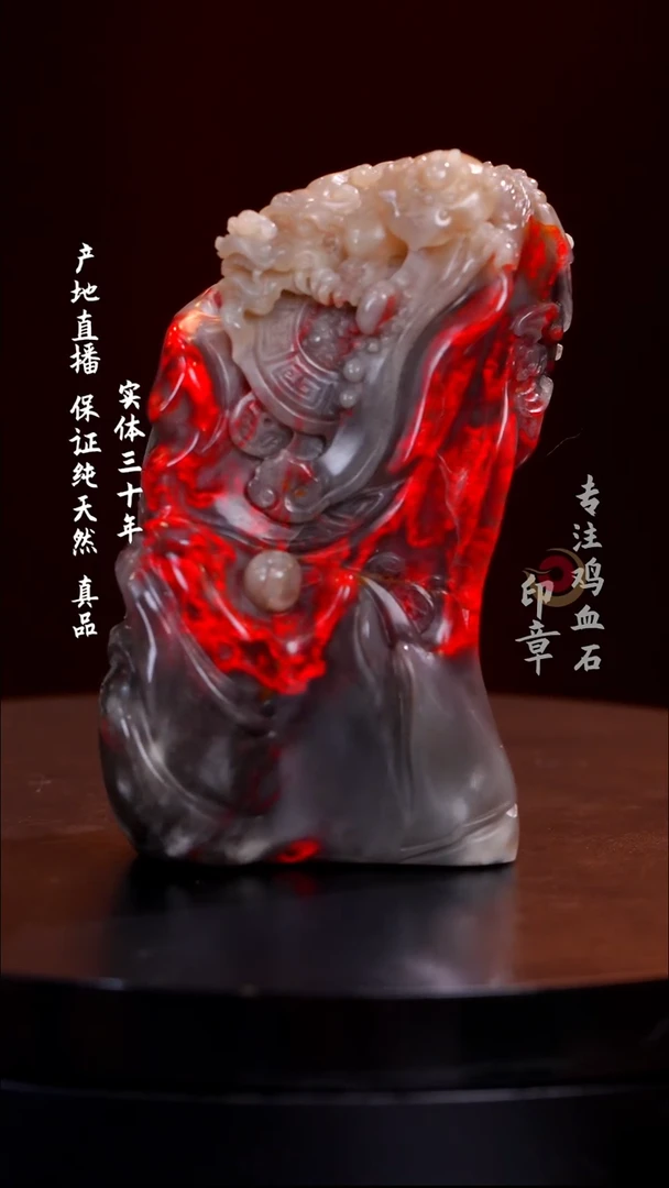 鸡血石牛角冻鸡血石