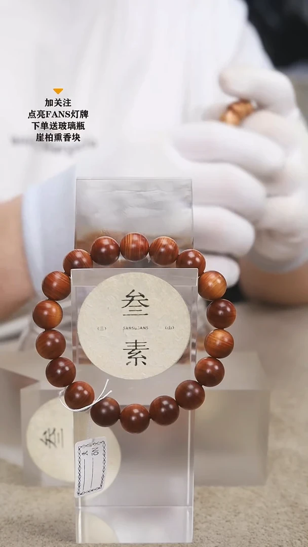 柏木（崖柏）手串/手链叁素叁山精品黑油1.2手串