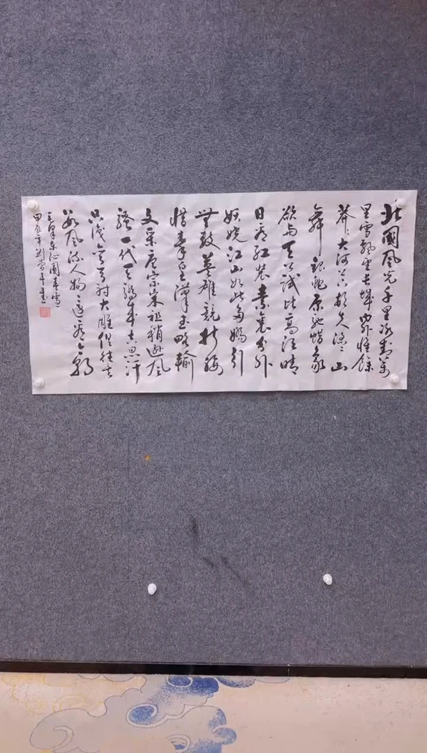 【闪购商品】书法2.2展馆-刘当平-沁园春