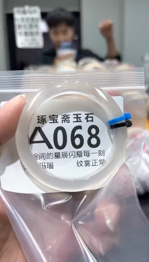 玛瑙/玉髓手镯未镶嵌A068