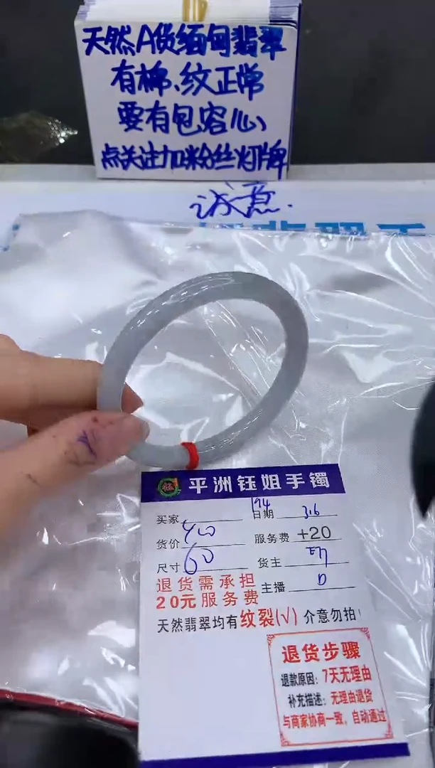 【闪购商品】翡翠手镯未镶嵌111111111