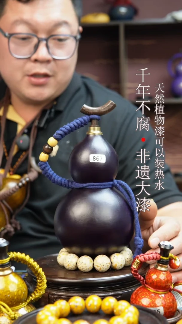 867非遗大漆酒葫芦一物一价（送底座漏斗等饰品）1.2