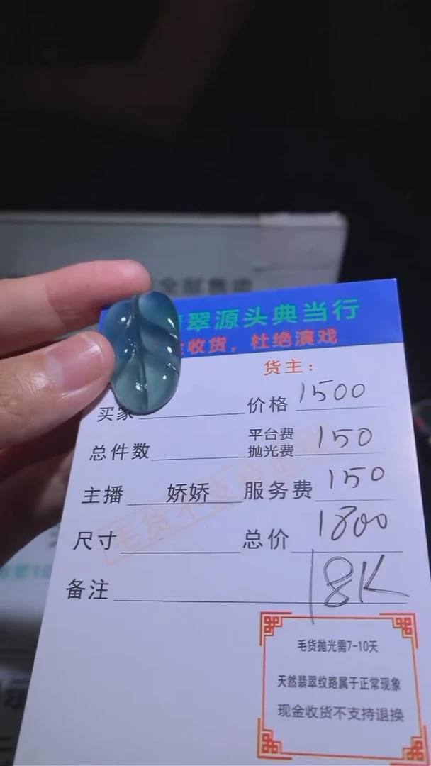 定制翡翠18K金镶嵌-毛货-不退不换-多样性发货-