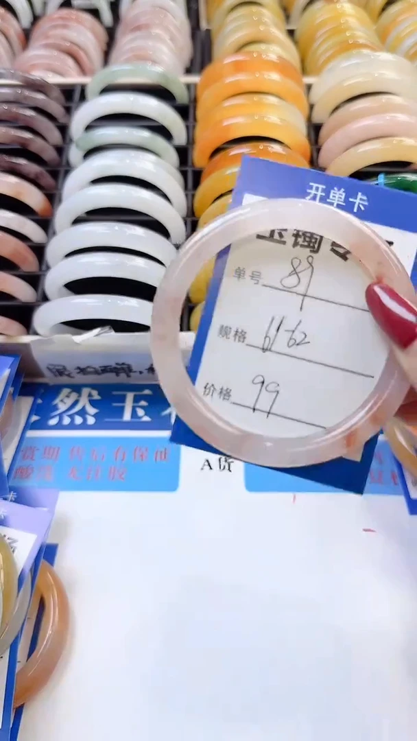 未镶嵌手镯石英质玉89