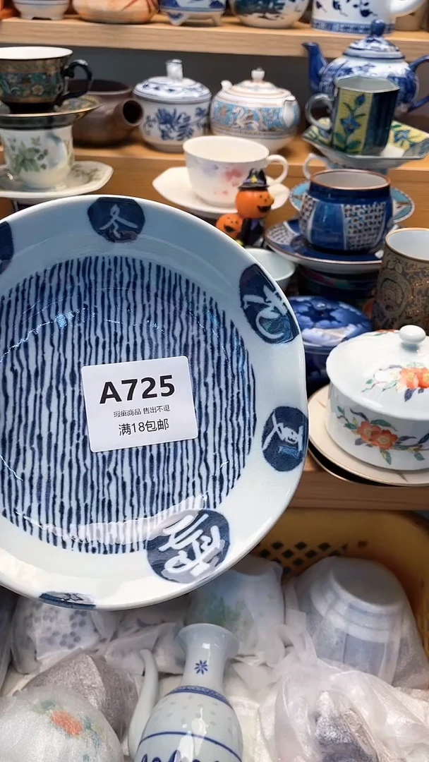 盖碗满**柚                            725