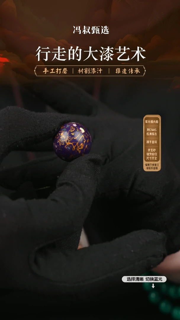 【闪购商品】【七巷大漆】2.0螺钿-155
