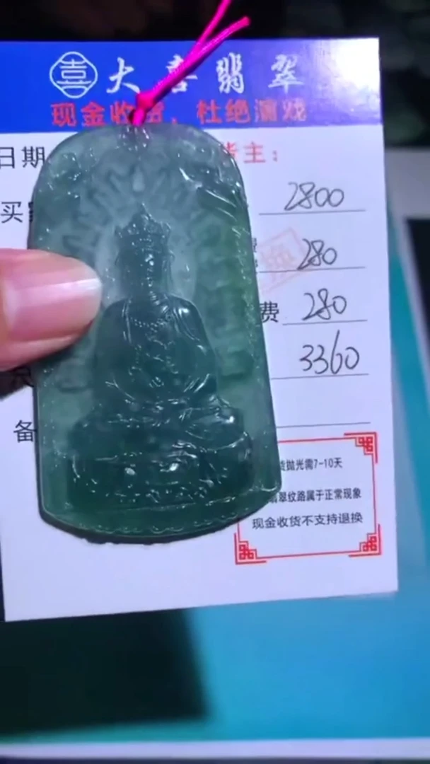 未镶嵌定制翡翠-毛货-不退不换-