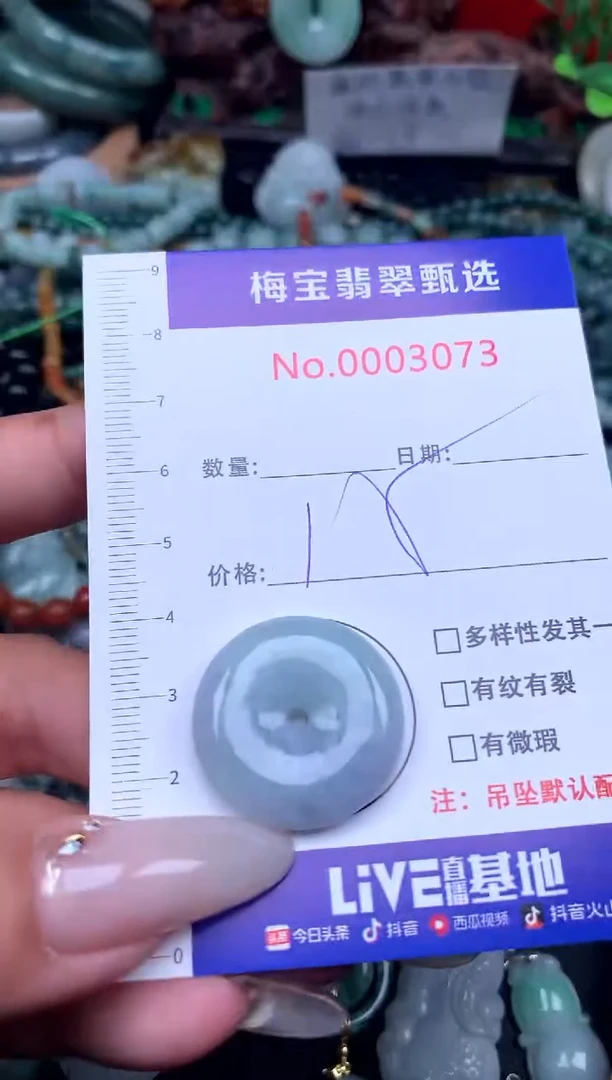 吊坠(不含链)未镶嵌翡翠15