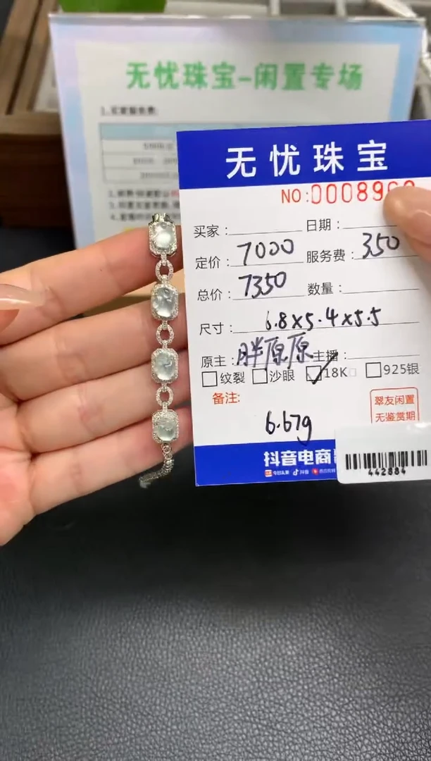 定制翡翠18K金镶嵌小***唧A741