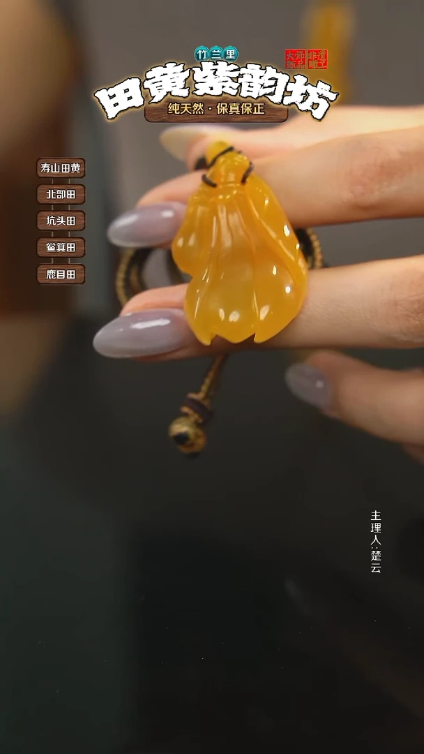 田黄石石****F北部田黄挂件--+