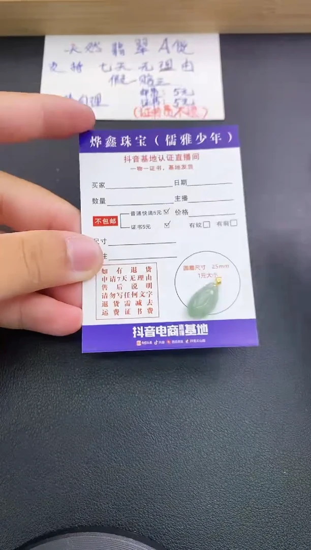 翡翠18K金镶嵌颈饰天然翡翠A货赠皮绳