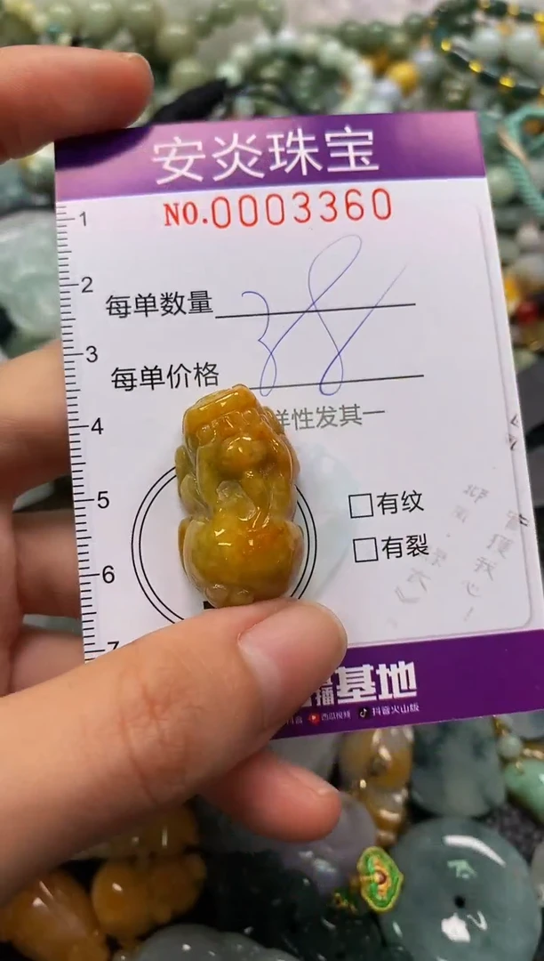 颈饰未镶嵌翡翠闪购0003360